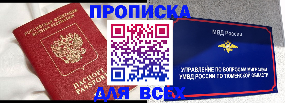 временная регистрация законно в Печорах