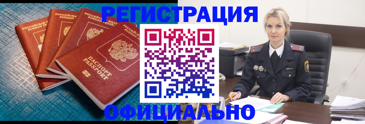 прописка иностранных граждан в Печорах