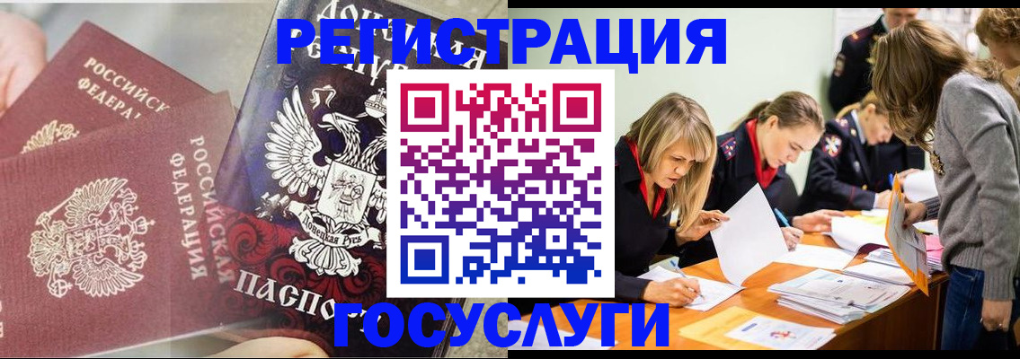 временная регистрация адрес в Печорах