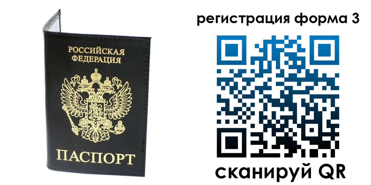 временная регистрация собственник в Печорах