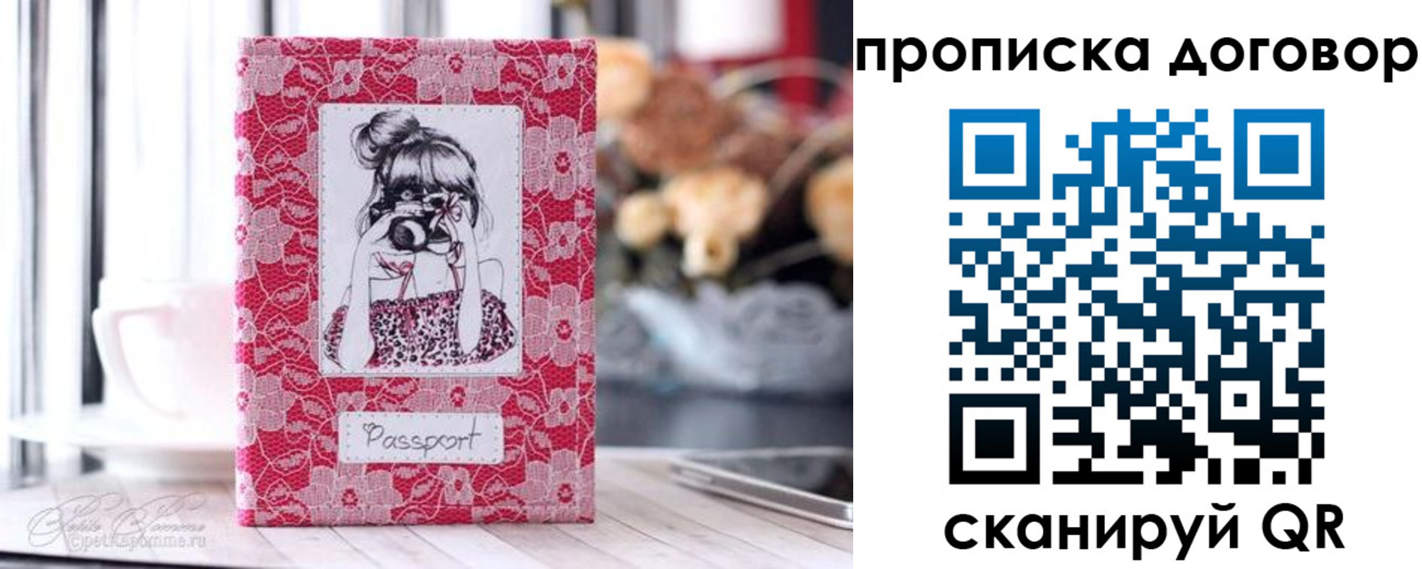 временная регистрация надежно в Печорах