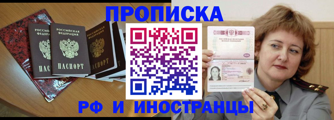 временная регистрация собственник в Печорах