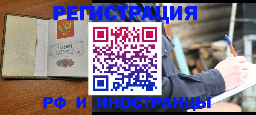 временная регистрация для школы в Печорах
