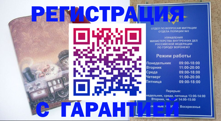 временная регистрация законно в Печорах