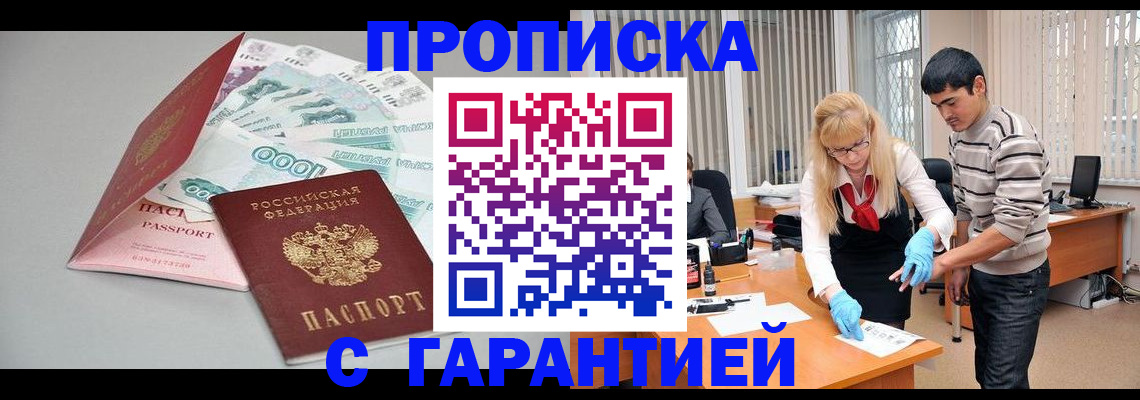 прописка для кредита в Печорах