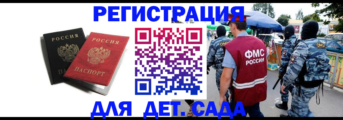 прописка для кредита в Печорах