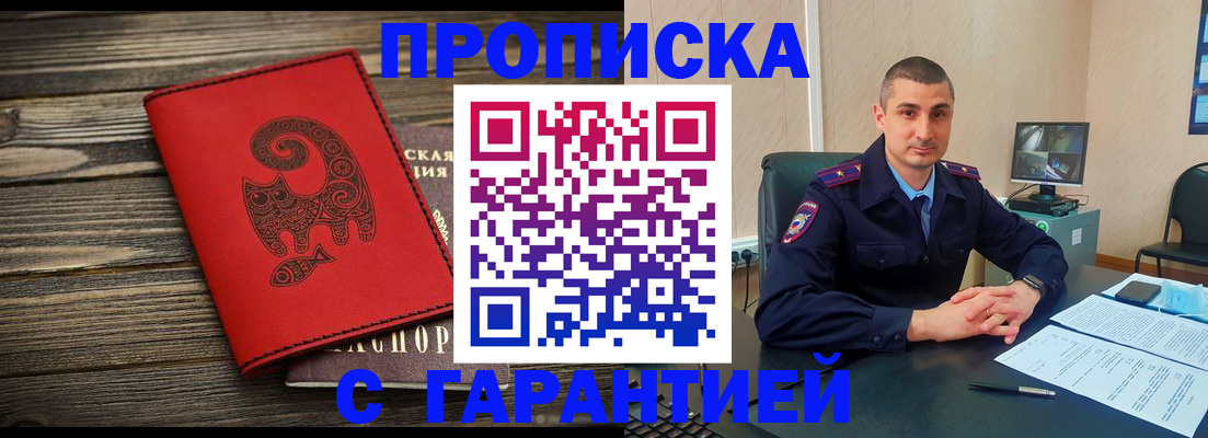 прописка поиск в Печорах
